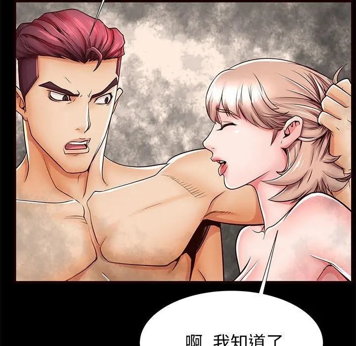 失格妈妈 第54话 第102页