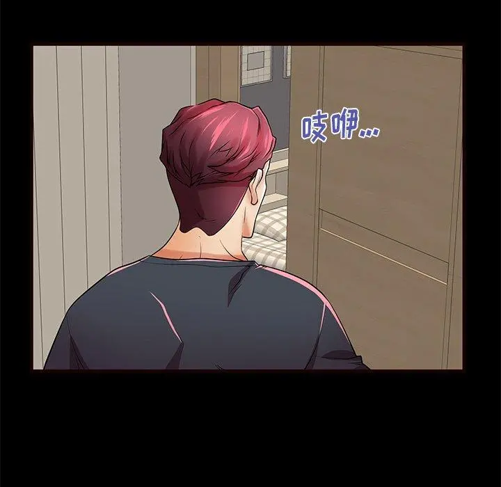 失格妈妈 第54话 第52页