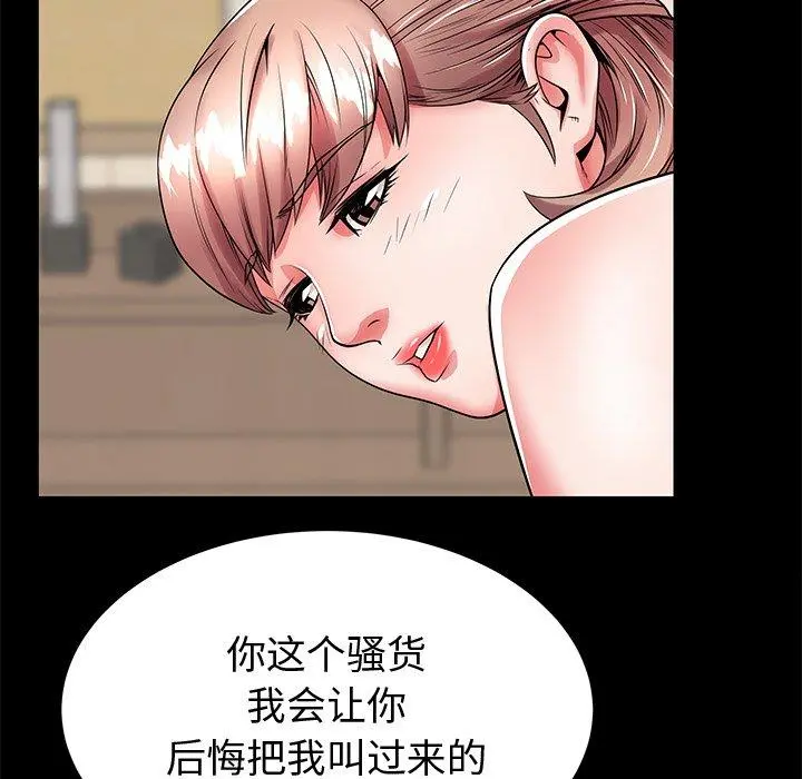 失格妈妈 第54话 第59页