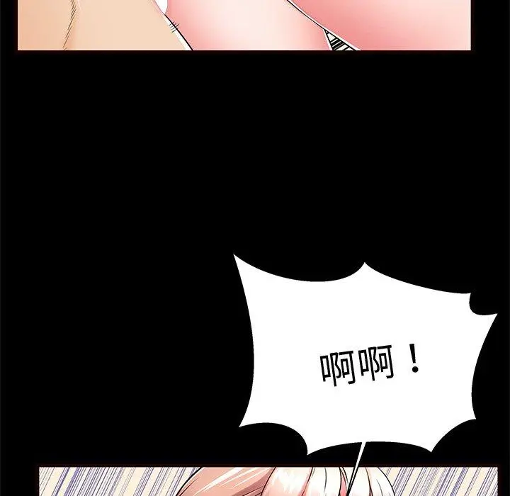 失格妈妈 第54话 第65页
