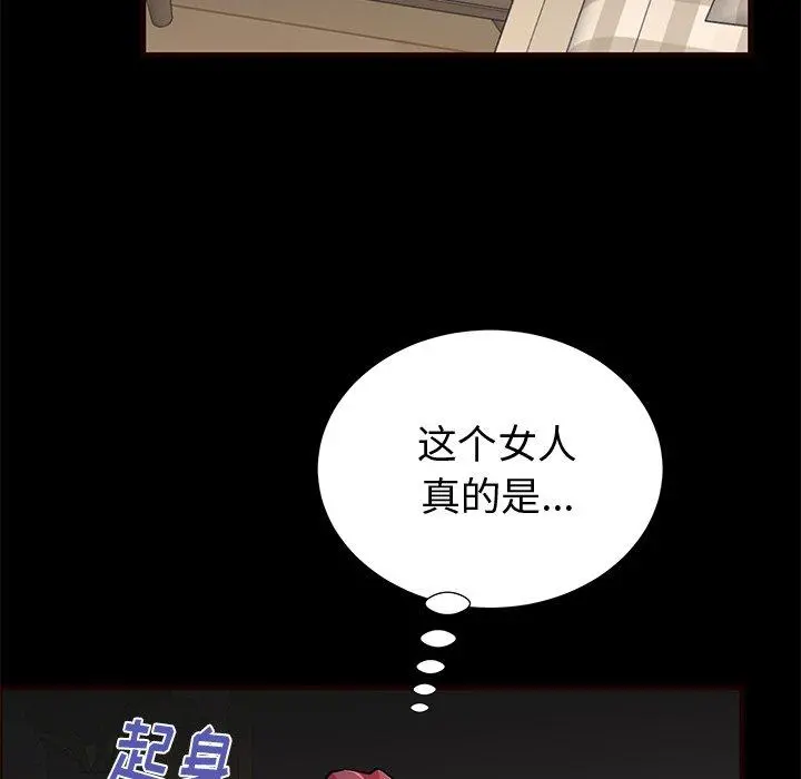 失格妈妈 第54话 第35页