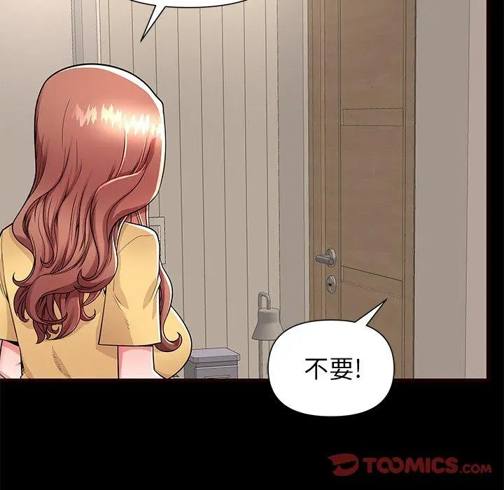 失格妈妈 第54话 第18页