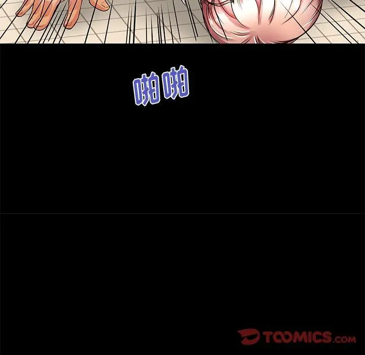 失格妈妈 第54话 第82页