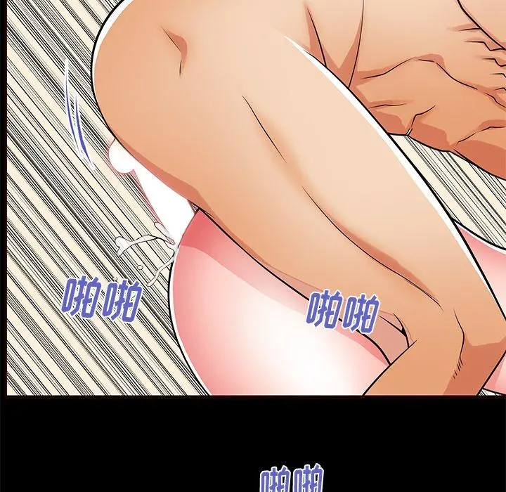 失格妈妈 第54话 第71页