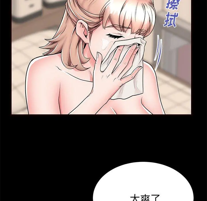 失格妈妈 第54话 第95页