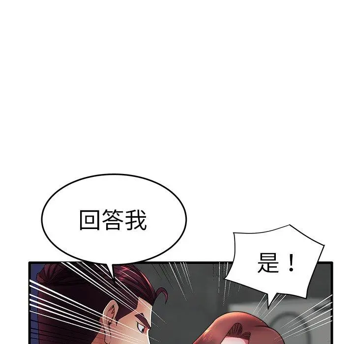 失格妈妈 第16话 第24页