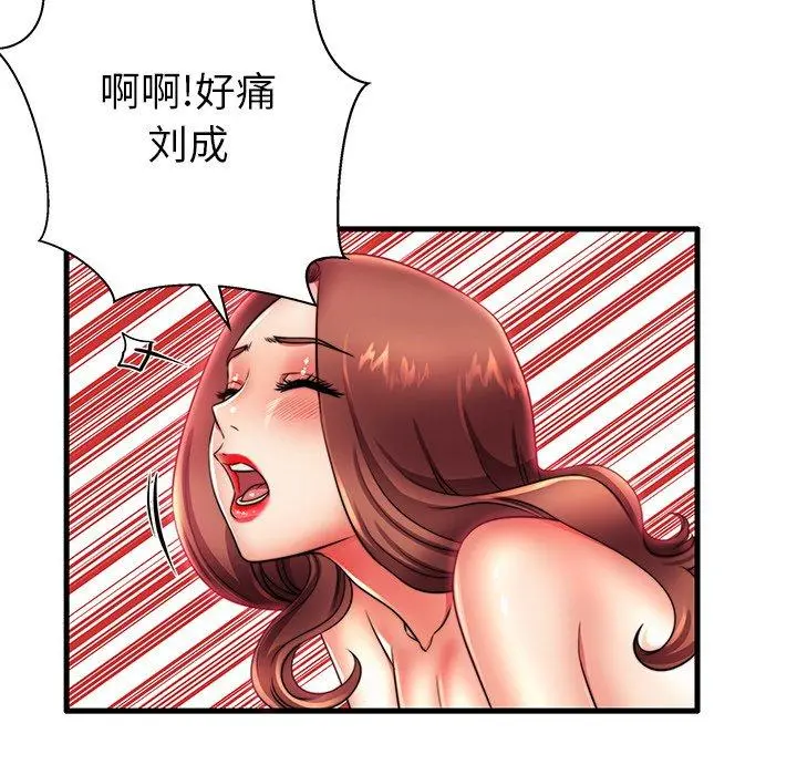 失格妈妈 第16话 第65页