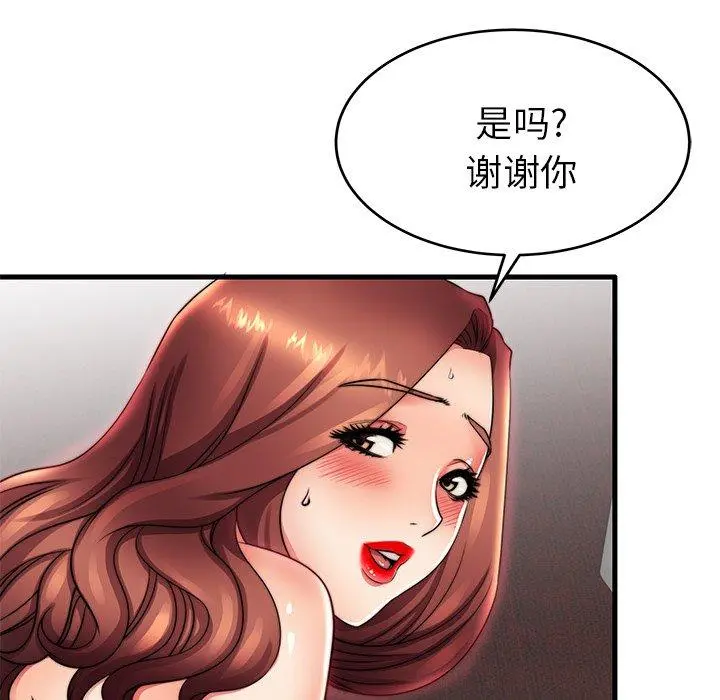 失格妈妈 第16话 第61页