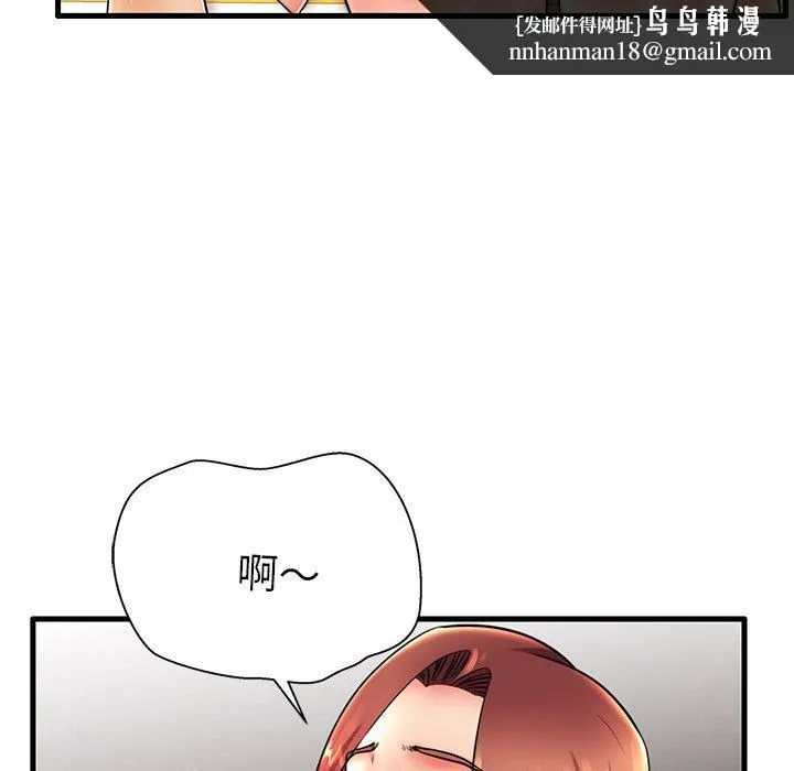 失格妈妈 第16话 第46页