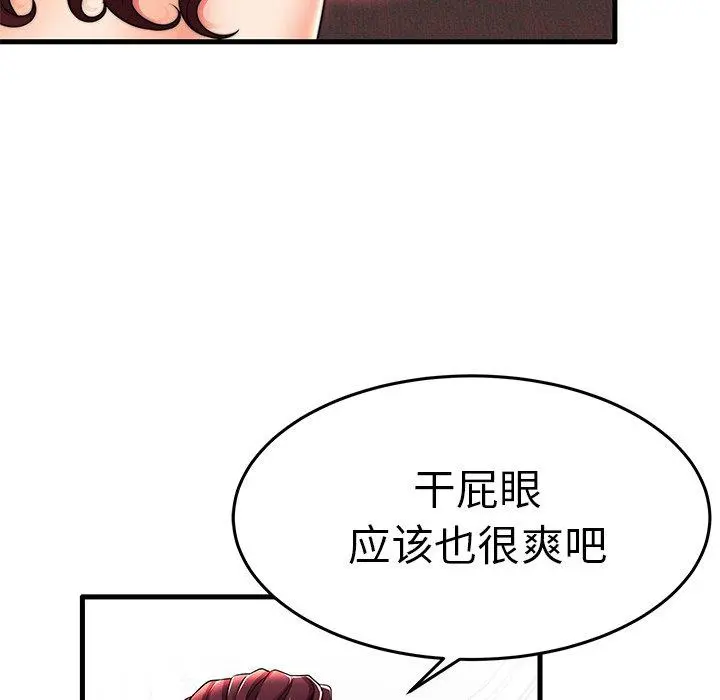 失格妈妈 第16话 第62页