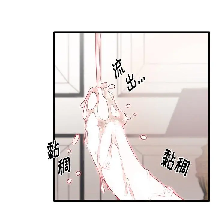 失格妈妈 第16话 第69页