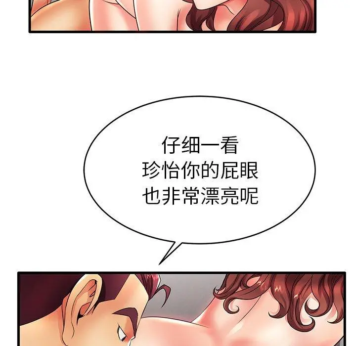失格妈妈 第16话 第59页