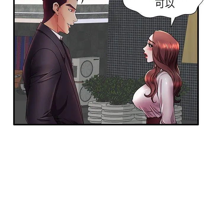 失格妈妈 第16话 第29页