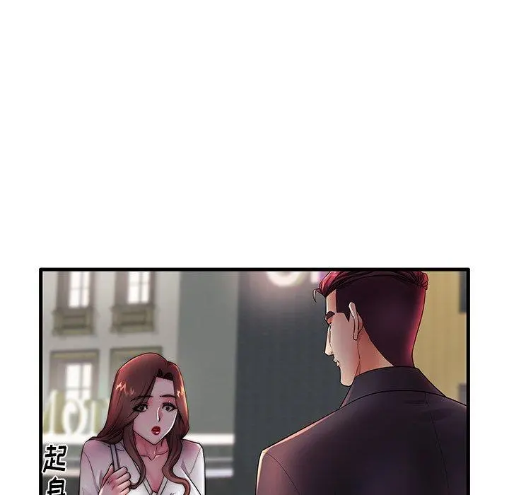 失格妈妈 第16话 第11页