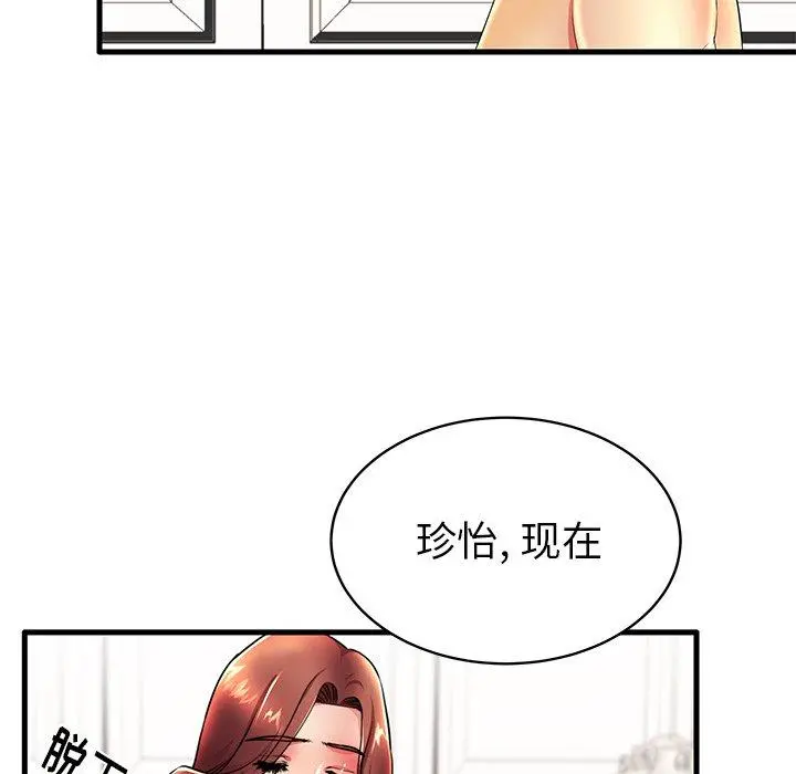 失格妈妈 第16话 第36页