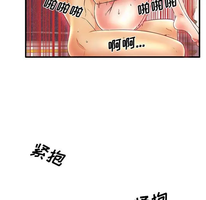 失格妈妈 第16话 第77页