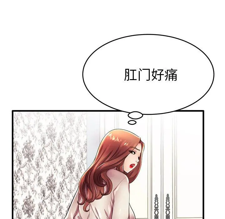 失格妈妈 第16话 第87页
