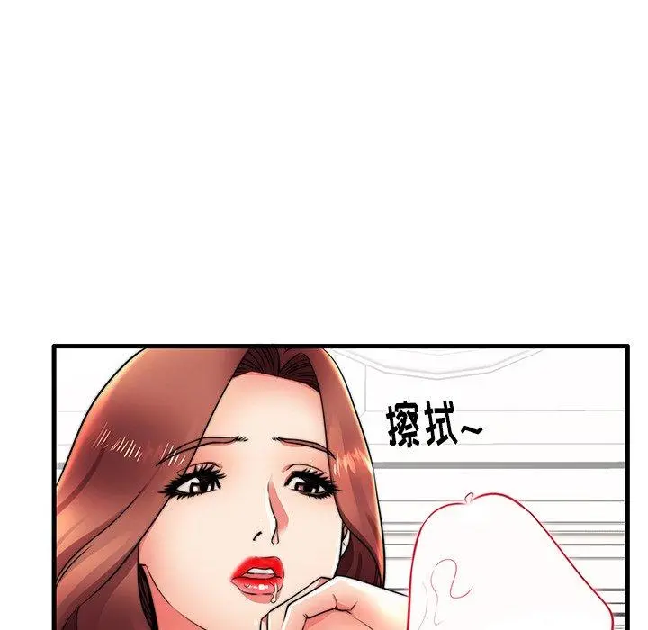 失格妈妈 第16话 第48页