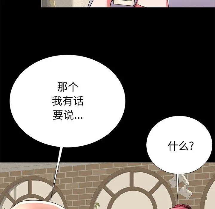 失格妈妈 第48话 第108页