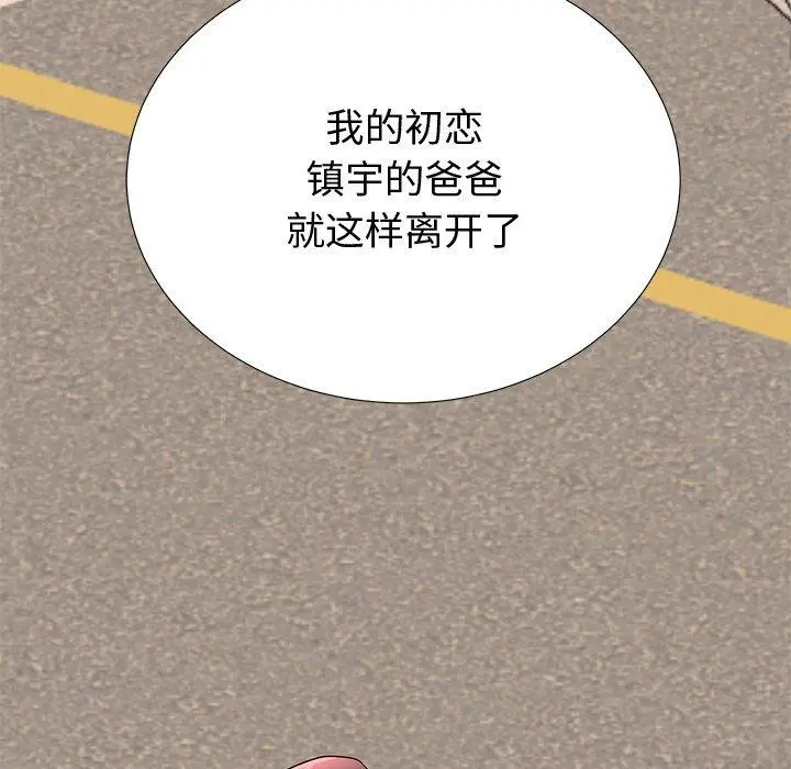 失格妈妈 第48话 第57页