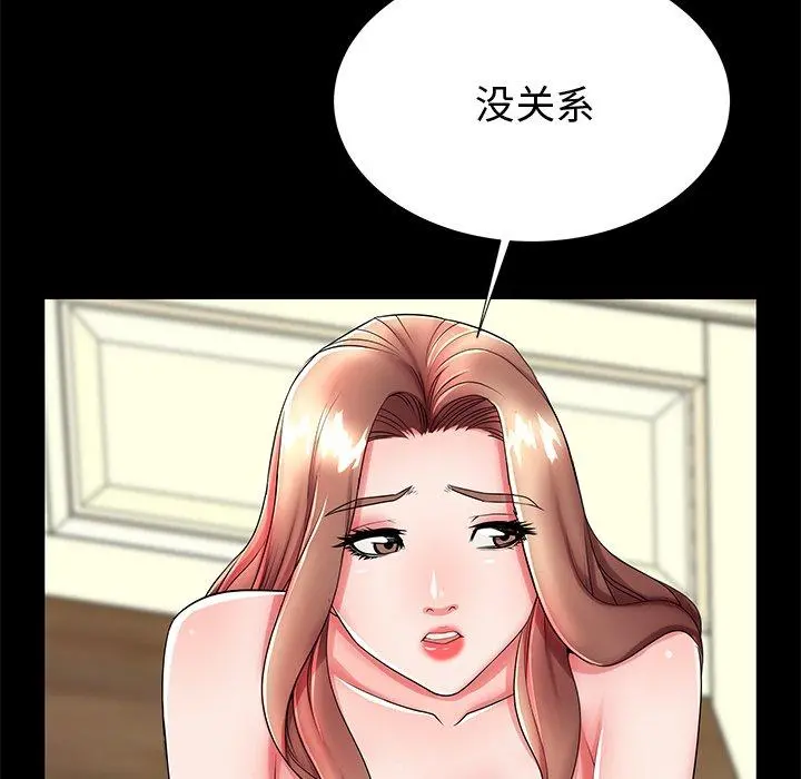 失格妈妈 第48话 第73页