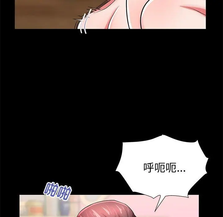 失格妈妈 第48话 第33页