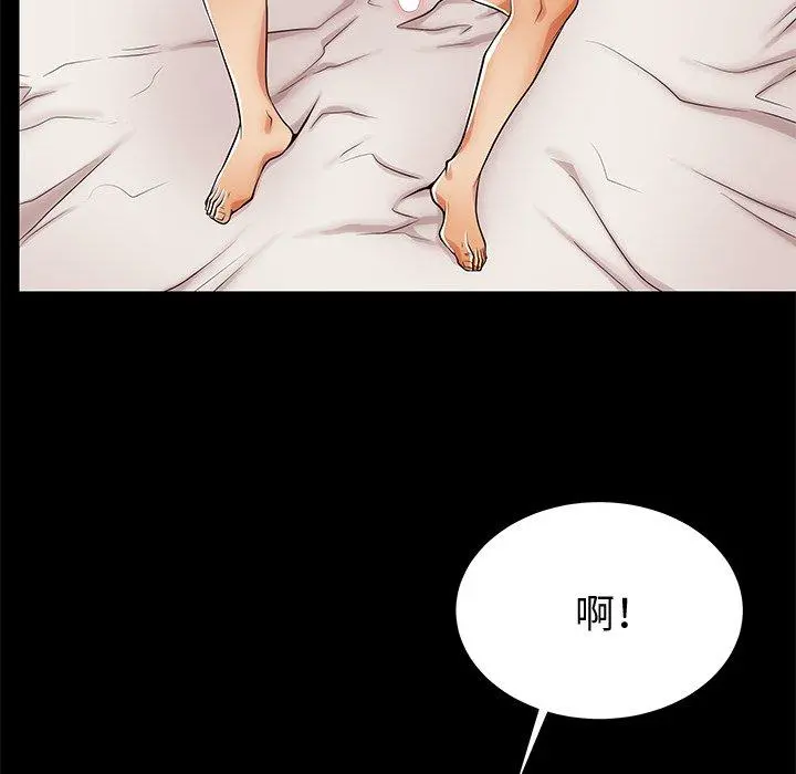 失格妈妈 第48话 第65页