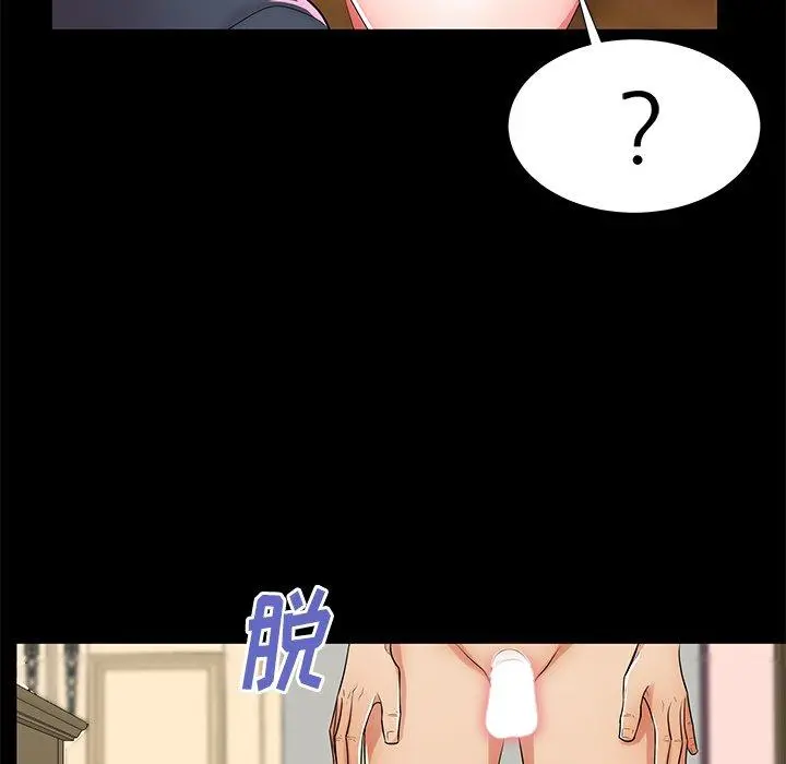 失格妈妈 第48话 第13页