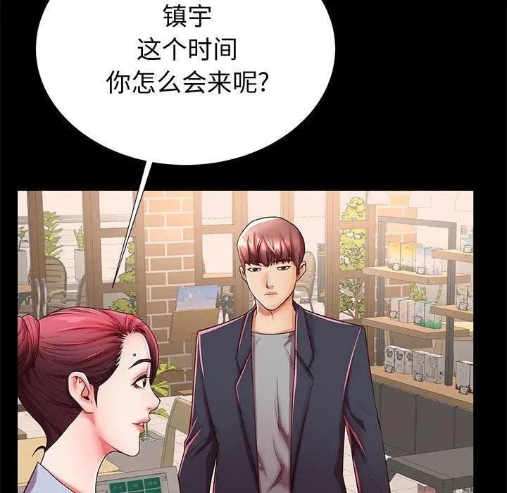 失格妈妈 第48话 第100页