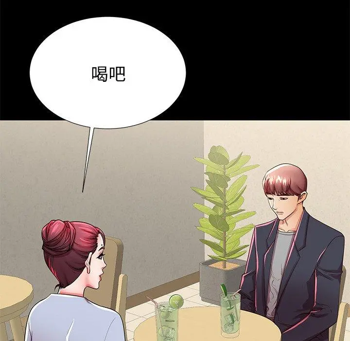 失格妈妈 第48话 第104页