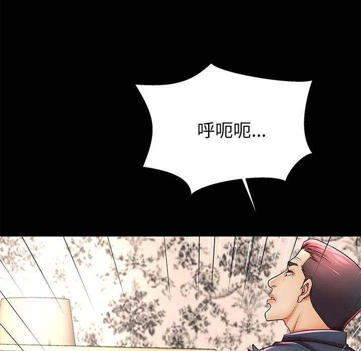 失格妈妈 第48话 第29页