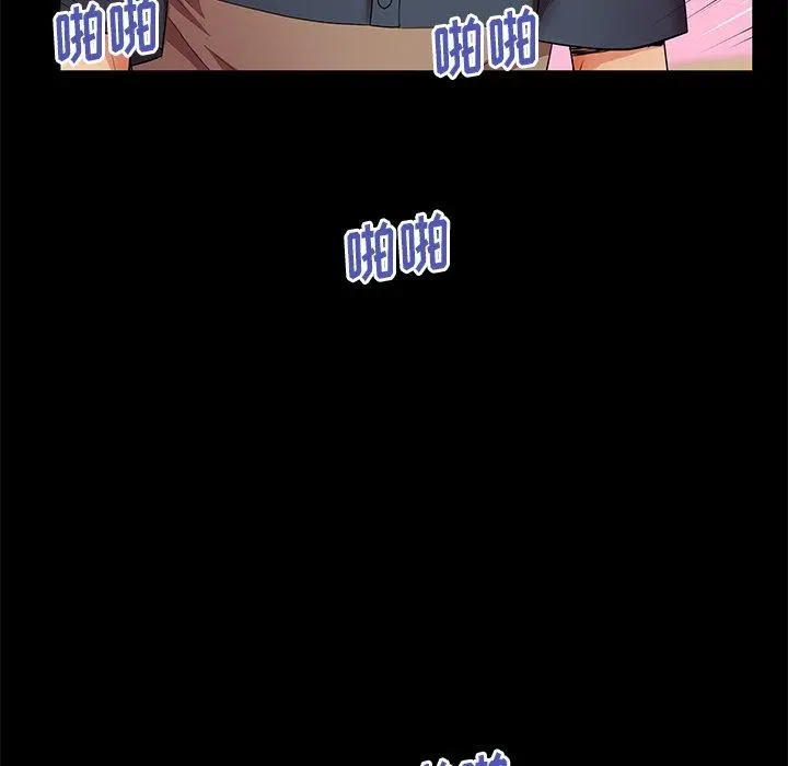 失格妈妈 第48话 第27页