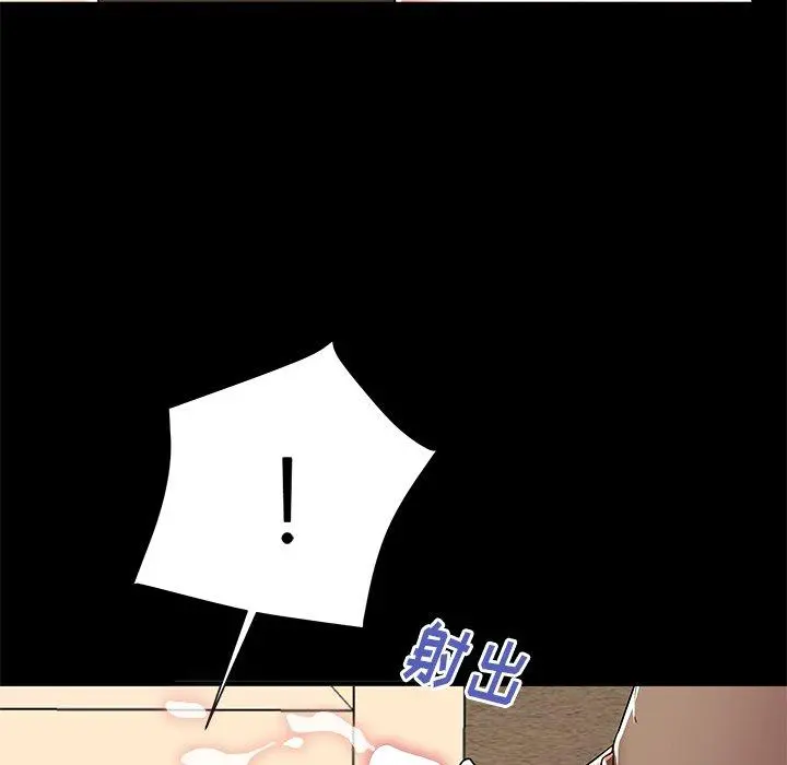 失格妈妈 第48话 第36页