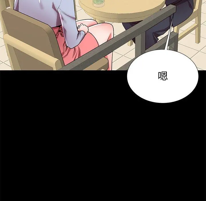 失格妈妈 第48话 第105页
