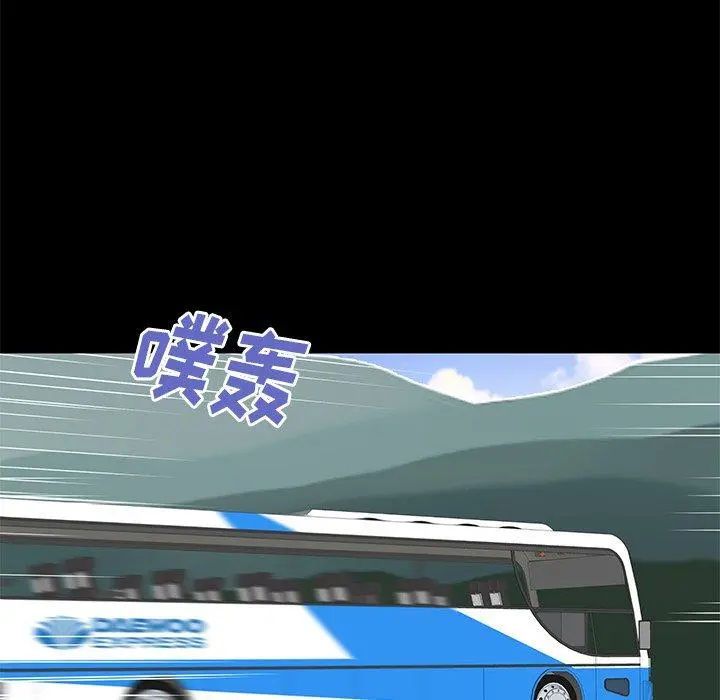 失格妈妈 第48话 第92页