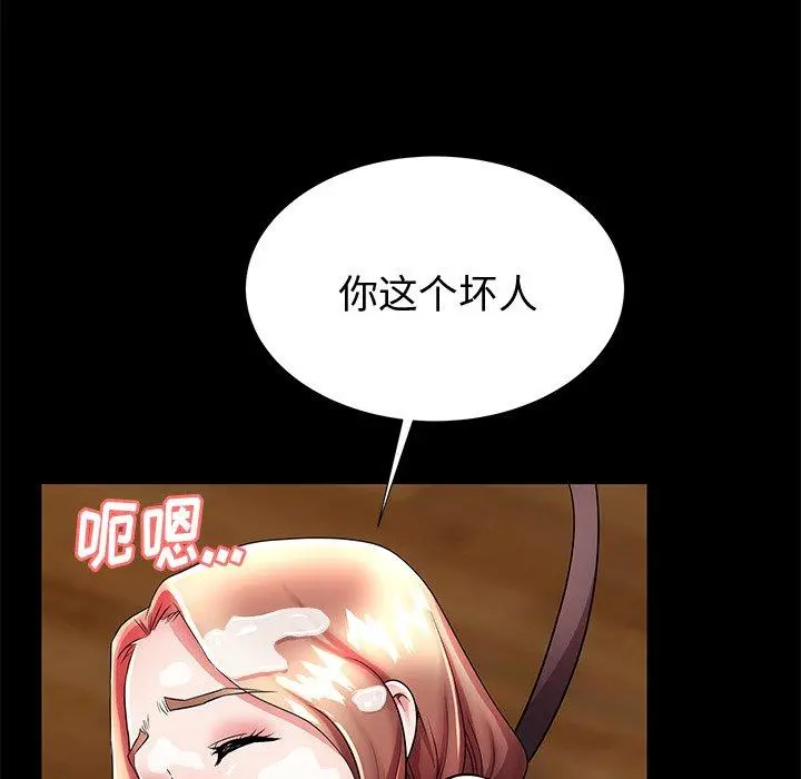 失格妈妈 第48话 第18页