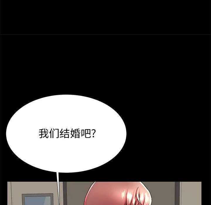 失格妈妈 第48话 第83页