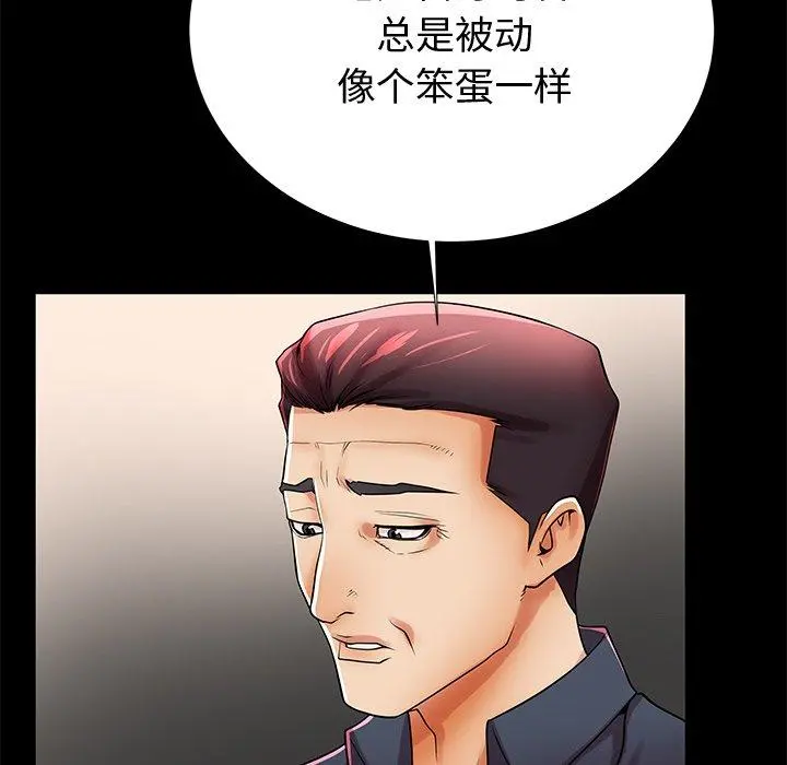 失格妈妈 第48话 第48页