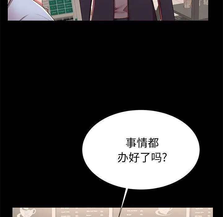 失格妈妈 第48话 第101页