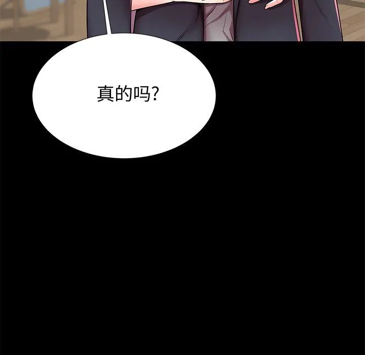 失格妈妈 第48话 第90页