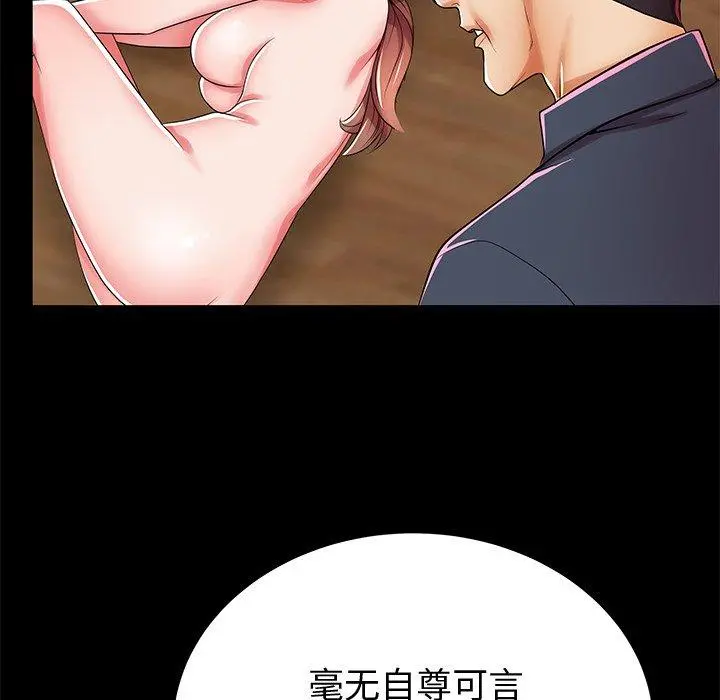 失格妈妈 第48话 第47页