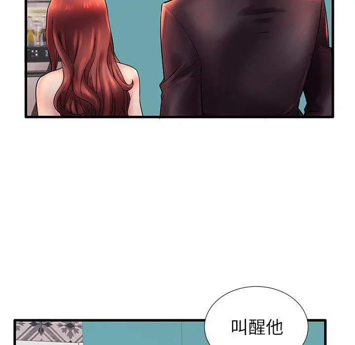 失格妈妈 第17话 第72页