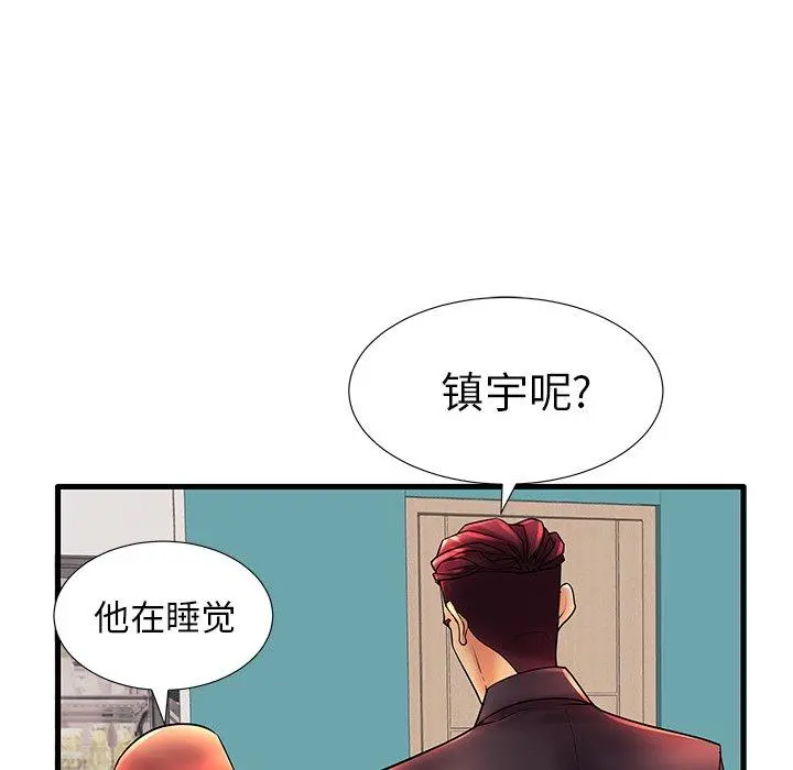 失格妈妈 第17话 第71页
