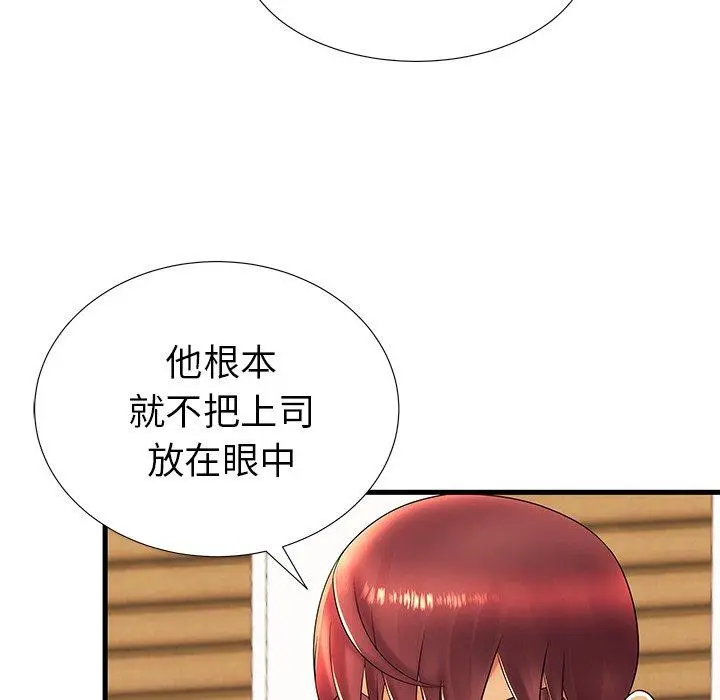 失格妈妈 第17话 第36页
