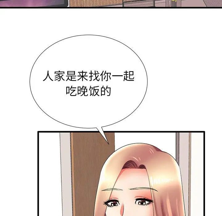 失格妈妈 第17话 第46页