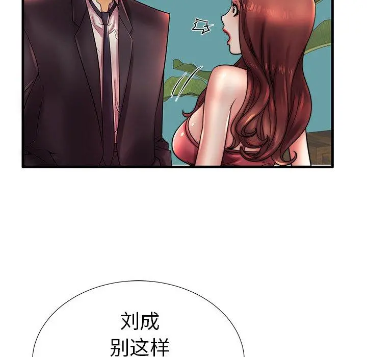 失格妈妈 第17话 第84页
