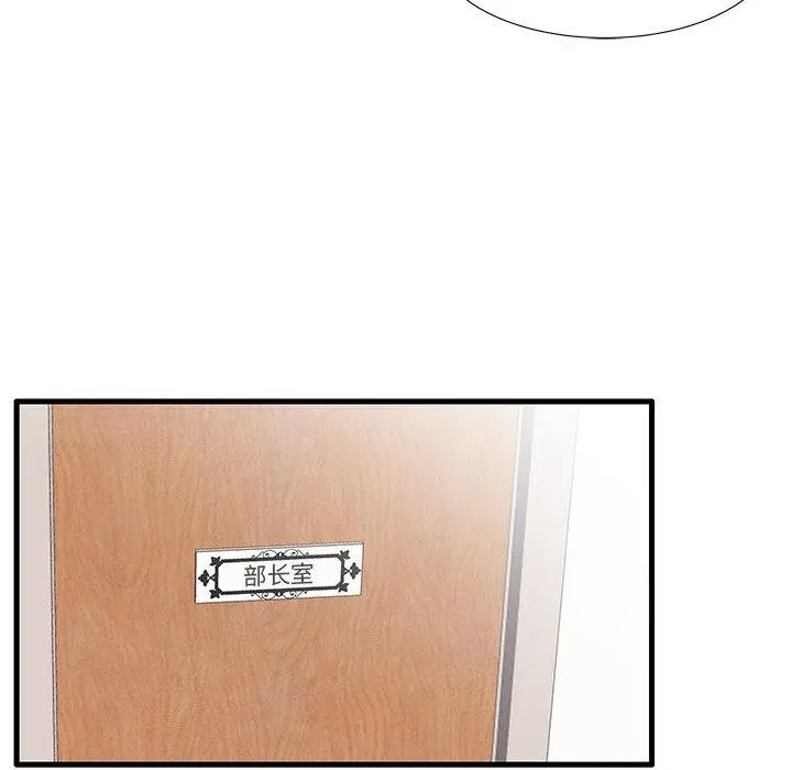 失格妈妈 第17话 第33页