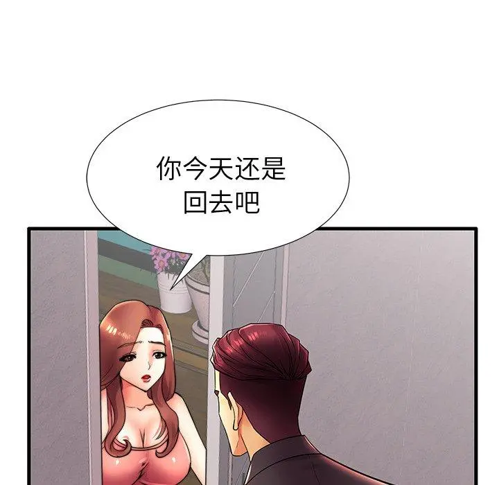 失格妈妈 第17话 第67页