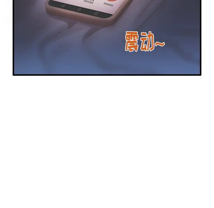 失格妈妈 第17话 第60页