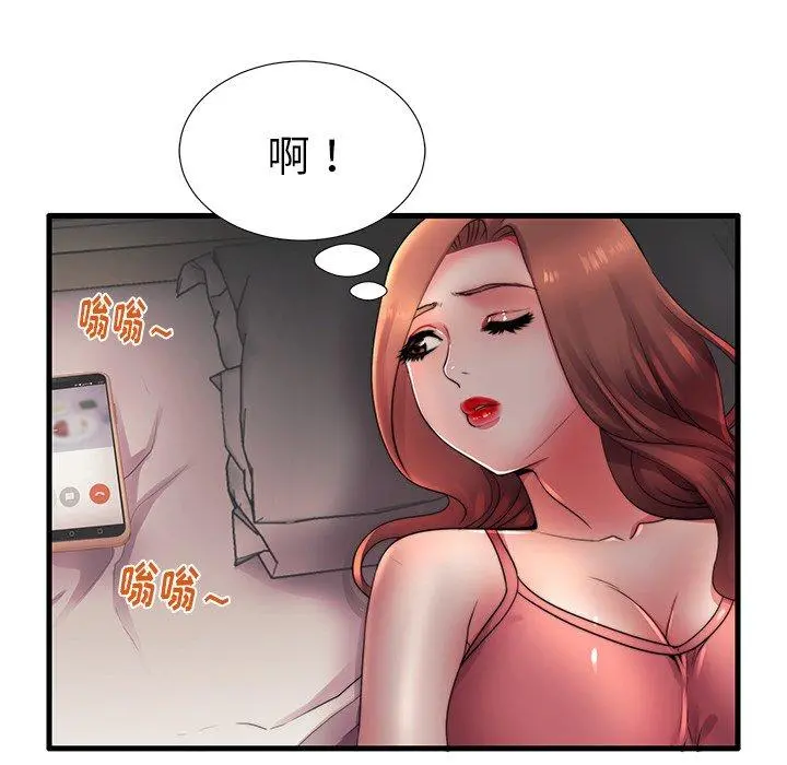 失格妈妈 第17话 第61页
